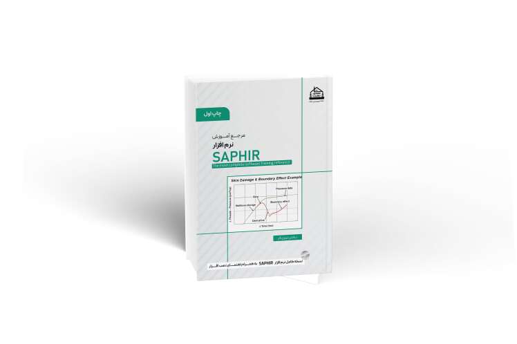مرجع کامل آموزش نرم افزار Saphir