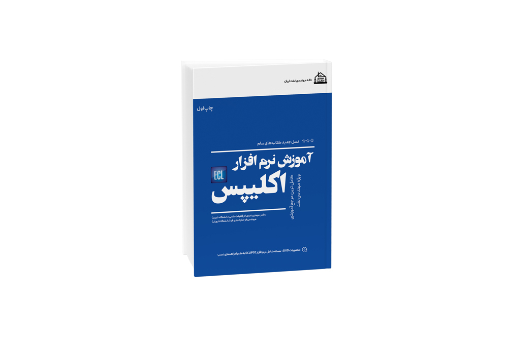  کتاب نرم افزار Eclipse 