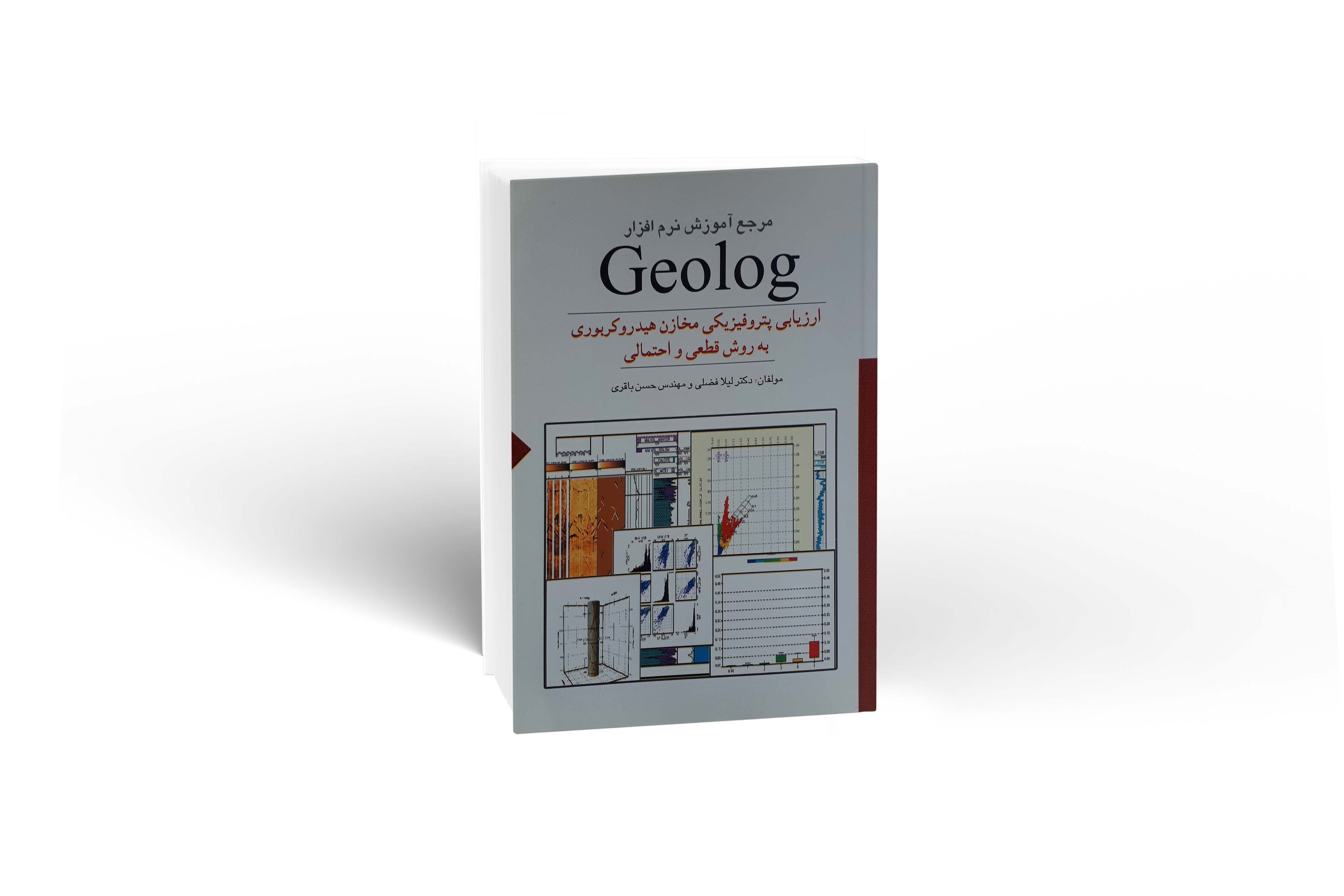 مرجع آموزش نرم افزار Geolog 